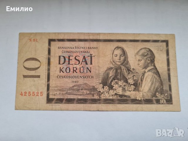 РЯДКА. ЧЕХОСЛОВАКИЯ 10 КОРУНА 1960 год 