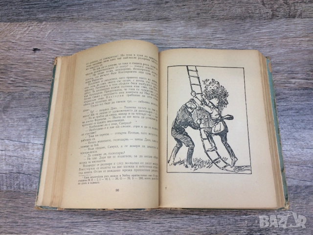 Жул Верн Пет седмици в балон Пътешествие до центъра на земята Издание 1957г., снимка 4 - Художествена литература - 52621569