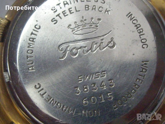 Мъжки ръчен часовник''Фортис'', снимка 4 - Антикварни и старинни предмети - 43817344