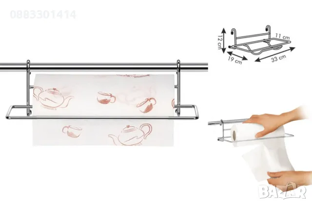 Държач за кухненска хартия , снимка 6 - Други - 47672053