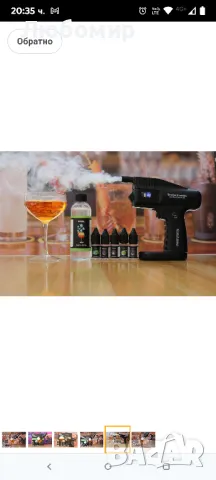 Коктейл | Арома пистолет за димни мехурчета | Пароструйка за коктейлни мехурчета | Димник  , снимка 9 - Обзавеждане за заведение - 50259465