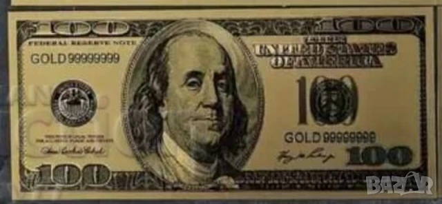 Златна банкнота 100 долара - прекрастно предложение за подарък и пожелание да върви на пари.