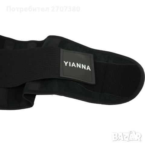 Фитнес колан YIANNA, снимка 4 - Медицински консумативи - 43086077