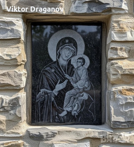 Гравирана икона Богородица с младенеца върху черен гранит за подарък