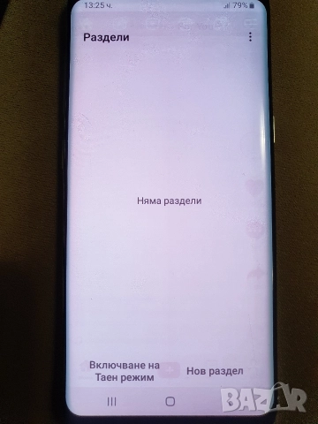 Продавам Samsung S8, снимка 4 - Samsung - 52914631