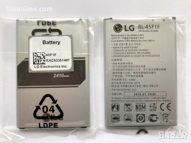 Батерия за LG K4 2017 BL-45F1F, снимка 3 - Оригинални батерии - 27842652