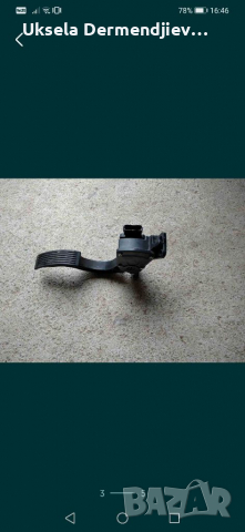 Педал за кола Hyundai Santa fe, снимка 2 - Аксесоари и консумативи - 36558459