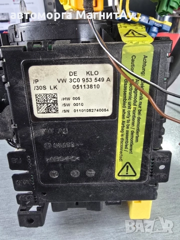 3C0953549 лостове мигачи за Vw Passat B6 комплект всичко 3C5953513 3C5953507, снимка 2 - Части - 52209650