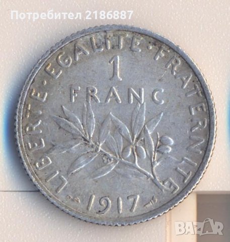 Франция стар сребърен франк 1917 година, снимка 1 - Нумизматика и бонистика - 38318720