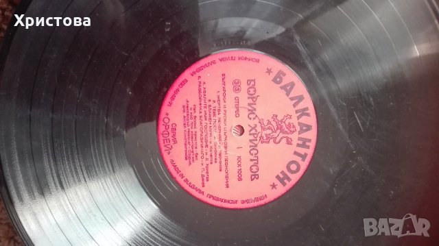 Плочи Балкантон, снимка 12 - Грамофонни плочи - 26638028
