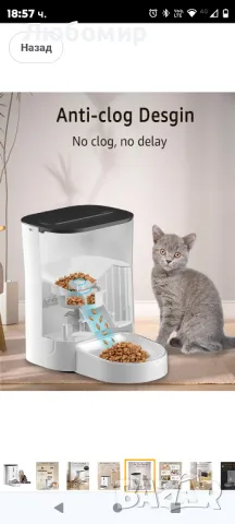 Автоматична хранилка за котки, 3 L котешка храна, Автоматична хранилка за котки с нощна светлина

, снимка 6 - За котки - 48179278