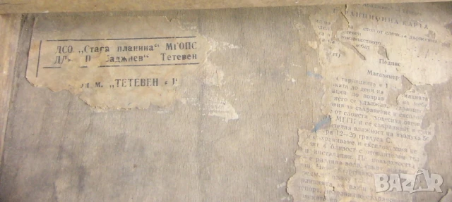 Оригинал Български Дървен СТОЛ 42x50x82 см тип профилен Седалка с Облегалка Колекция Столове БАРТЕР, снимка 6 - Столове - 51099369