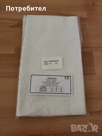 Наколенки размер 1 