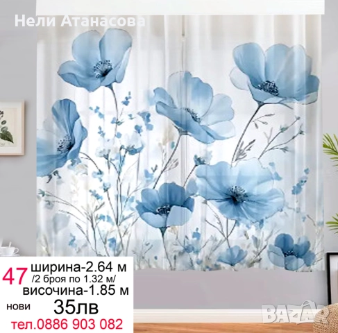 Перде на ТАС-късо, снимка 8 - Пердета и завеси - 52653742