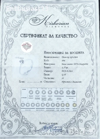 Чисто нов диамантен пръстен от бяло злато!, снимка 4 - Пръстени - 50533234