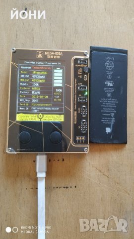 Програмиране на iPhone батерии, снимка 1 - Ремонт на телефони - 33284445