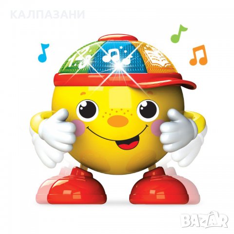 Веселата топка Пея и Танцувам