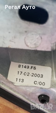 8149NR,8149FS,дясно огледало CITROEN C3,XSARA PICASSO 2004-, снимка 3 - Части - 27689743