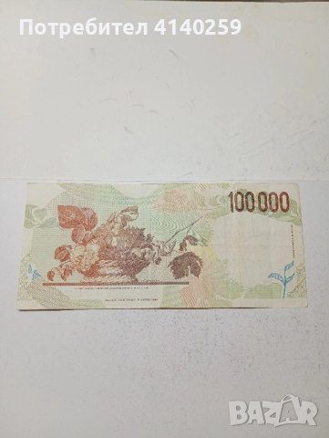 Италия Банкнота 100000 лири 1994 г , снимка 4 - Нумизматика и бонистика - 51853944