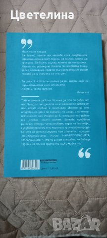 Фредрик Бакман  , снимка 2 - Художествена литература - 40101165
