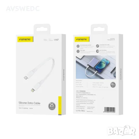 Кабел USB-C-Lightning FONENG 27W 25см бял, снимка 2 - Кабели и адаптери - 48471512