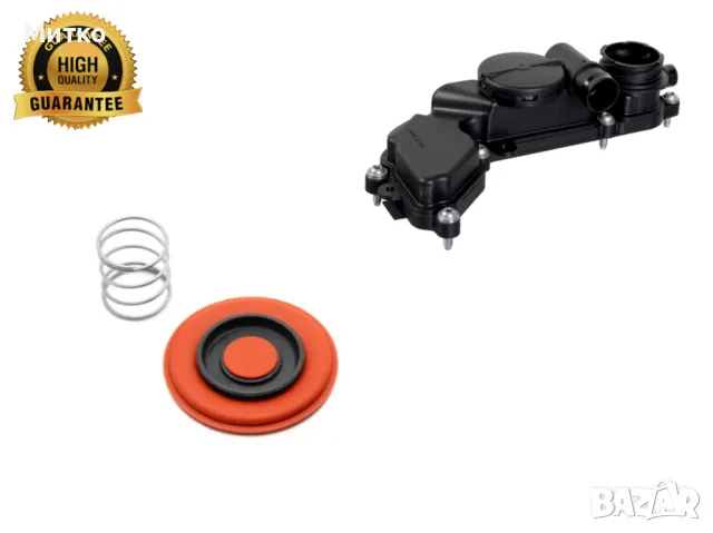 Мембрана клапан картерни газове Audi VW Skoda Seat 1.5TSI 05E103495B,04E103495,05E103495J