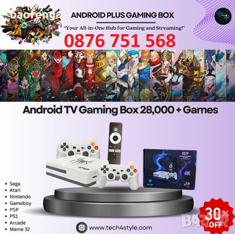 Нов 4GB Ram , 128gb Gaming TV Box Нова G7 Android 16 и 14  40,000 игри 15000 каналаИгрова конзола