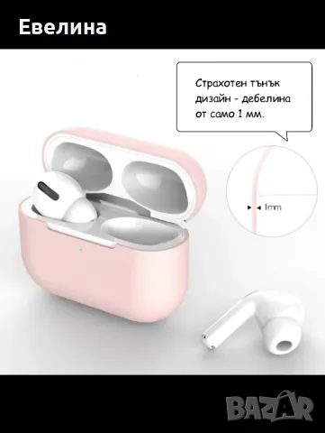 Силиконов калъф за AirPods в страхотен цвят, снимка 7 - Слушалки и портативни колонки - 47565670