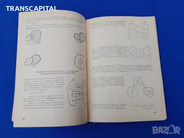 математически  таблици 9, 11 клас , снимка 3 - Учебници, учебни тетрадки - 47765138