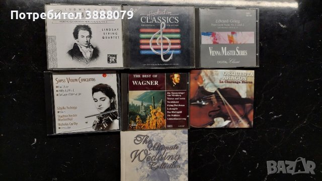Компактдискове с класика, снимка 2 - CD дискове - 43711711