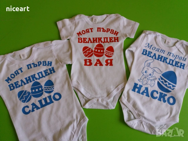 Бебешко боди с надпис , снимка 10 - Бодита за бебе - 28539340