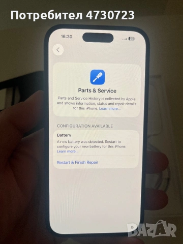 iPhone 15 128GB 96% bat, снимка 7 - Apple iPhone - 53393629