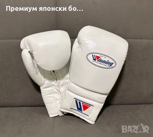 Премиум боксови ръкавици на японската марка winning🇯🇵, снимка 3 - Други - 52300108
