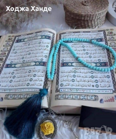 ходжа Ханде, снимка 6 - Събиране на разделени двойки - 52141151