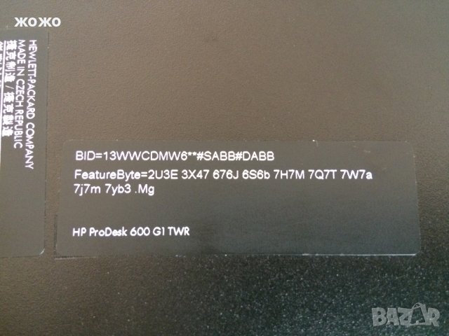 Компютър HP ProDesk 600 G1 TWR - i5-4590/3.30GHz/RAM-8GB/HDD-1TB , снимка 18 - Работни компютри - 28654885