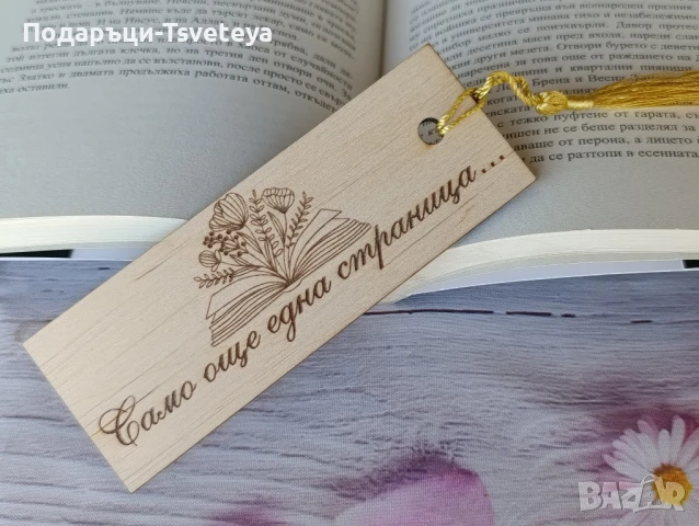Дървени книгоразделители , снимка 4 - Декорация за дома - 51314943