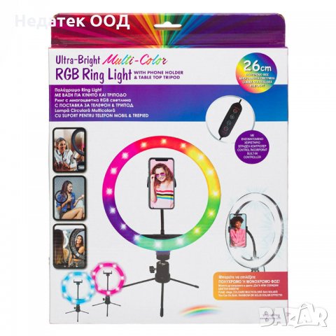 Трипод за селфи с многоцветна RGB светлина, 128 led лампи, 24 см