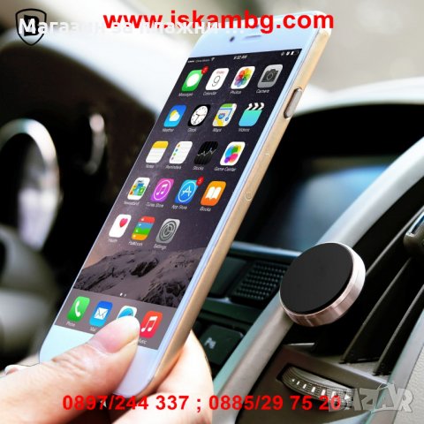 АВТОМОБИЛНА МАГНИТНА ПОСТАВКА ЗА ТЕЛЕФОН код 2120, снимка 5 - Други - 26767522