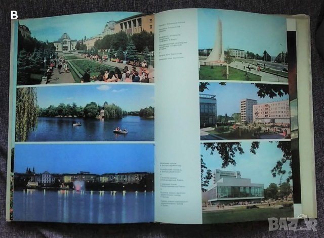 Съветска Украйна - фотоалбум 1977 година, Советская Украина Радянська Україна, снимка 6 - Други - 35352946
