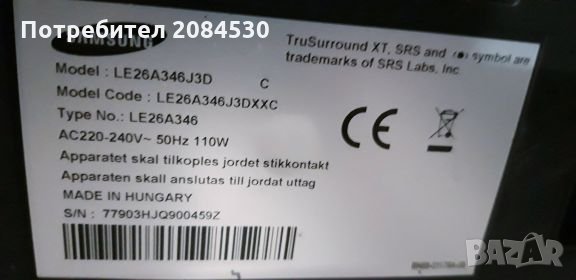 Телевизор Samsung , снимка 6 - Телевизори - 27475472