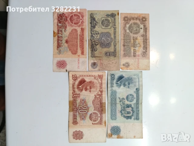 Банкноти от Социализма , снимка 2 - Нумизматика и бонистика - 51311247