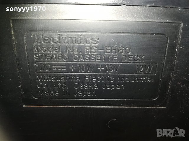 technics made in japan 1904210950, снимка 8 - Аудиосистеми - 32601029