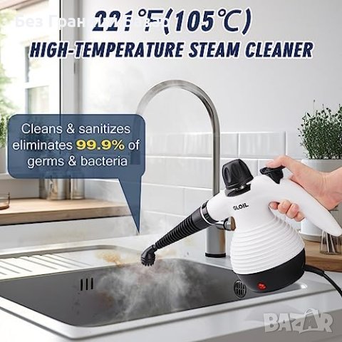 Нов Комплект Еко Парочистачка 105°C Пара 1050W Мощ, снимка 8 - Други стоки за дома - 43267659