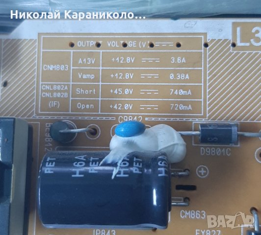 Продавам Power-BN44-00869A,Main-BN41-02534B,лед лента 39513А от тв.SAMSUNG UE32K5672SU , снимка 7 - Телевизори - 28240634