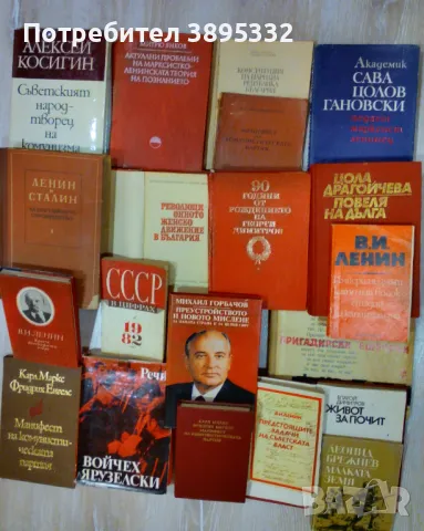 Продавам мои собствени използвани книги, снимка 7 - Художествена литература - 42985482