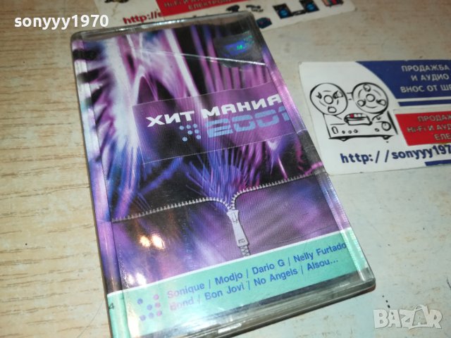 ХИТ МАНИЯ 2001 ORIGINAL TAPE 1805231755, снимка 13 - Аудио касети - 40749247