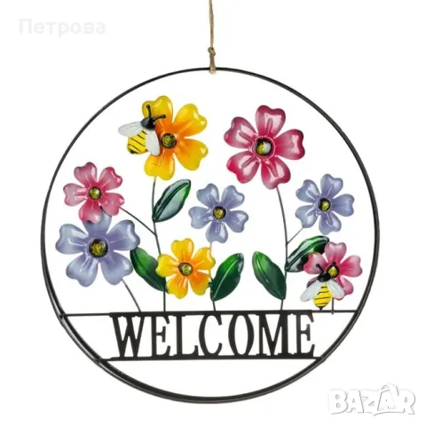 Табела "Welcome"-37 см./табела "Добре дошли"/кръгла метална табела/