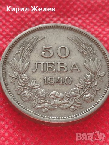 Монета 50 лева 1940г. Царство България за колекция декорация - 24956, снимка 3 - Нумизматика и бонистика - 35184846