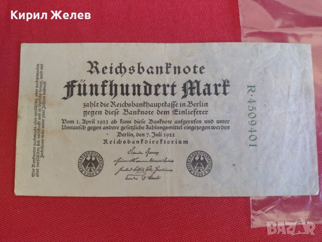 Райх банкнота 1922г. Стара рядка уникат за колекционери 28222, снимка 1 - Нумизматика и бонистика - 37142918