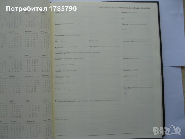 Луксозен тефтер /бележник/, снимка 3 - Подаръци за мъже - 38053281